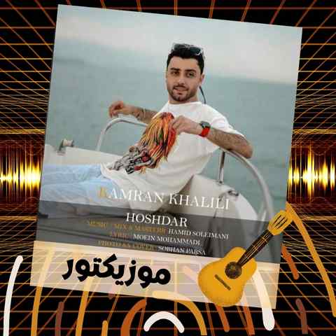 دانلود آهنگ سفارش هدامه من شنه تابوته دانلود آهنگ سفارش هدامه من شنه تابوته